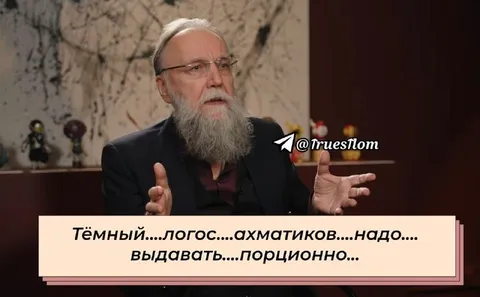 Тёмный логос порционно