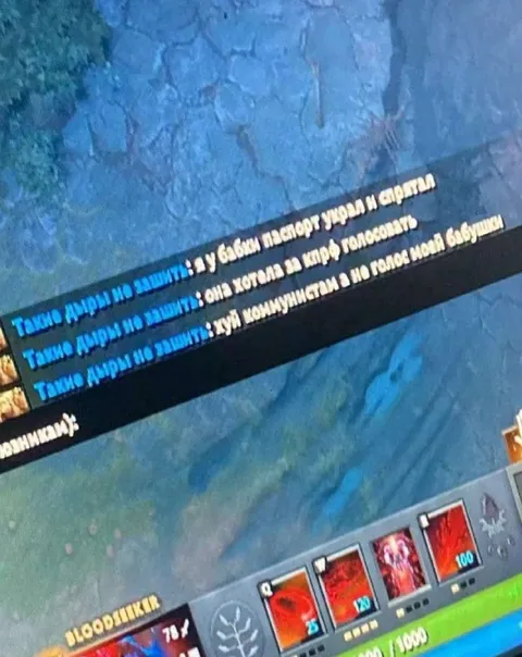 Странный чат в Dota 2