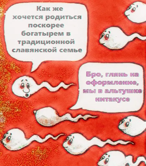 Богатыри в славянской семье