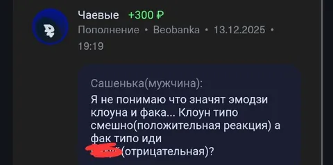 Что значат эмодзи клоуна и фака