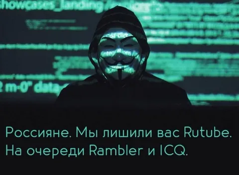 Анонимус лишает Рунет сервисов