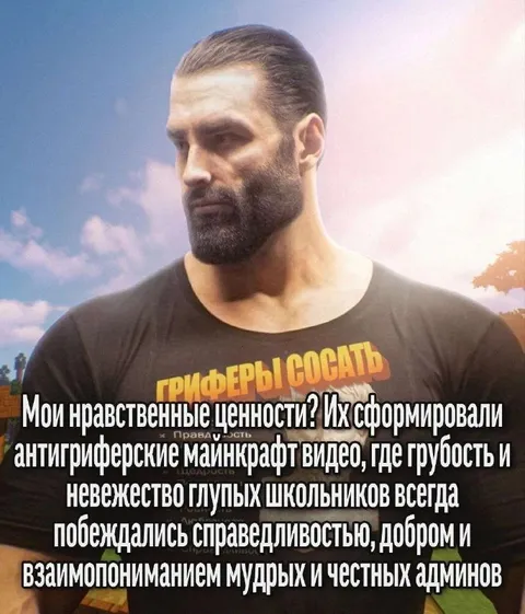 Нравственные ценности антигриферских видео