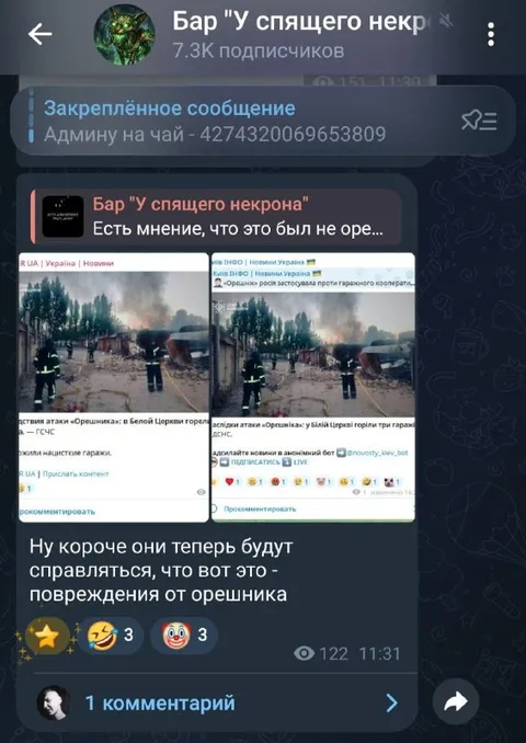 Повреждения от Орешника