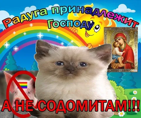 Радуга принадлежит Господу