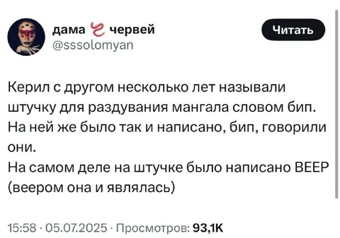 Штука для раздувания мангала