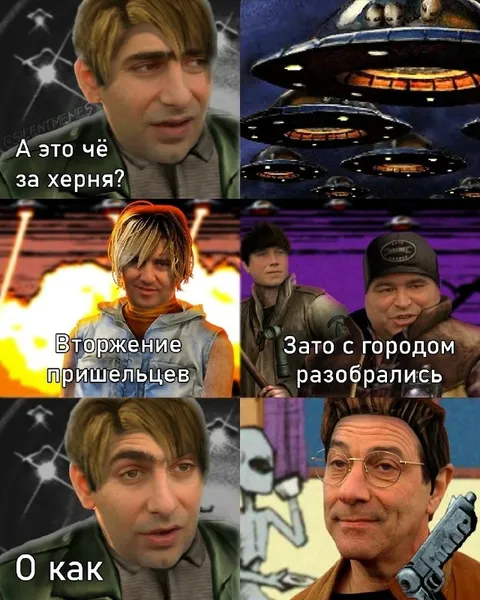 Вторжение пришельцев, но город готов
