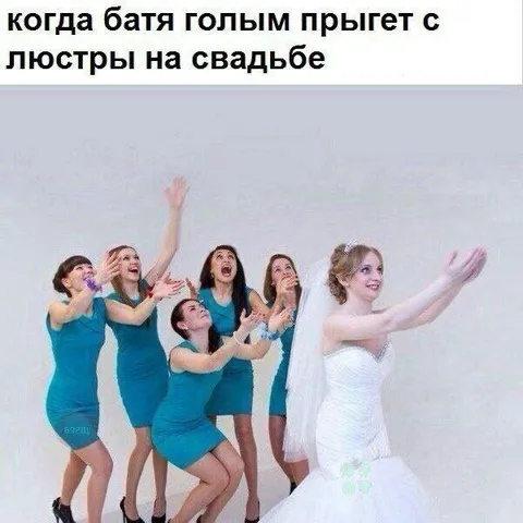 Батя прыгает с люстры