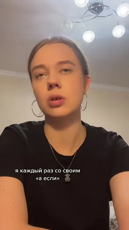 Я каждый раз со своим «а если»