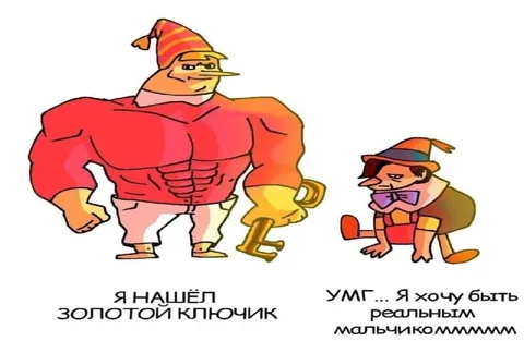 Золотой ключик и маленький мальчик