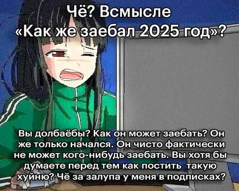 2025 год только начался