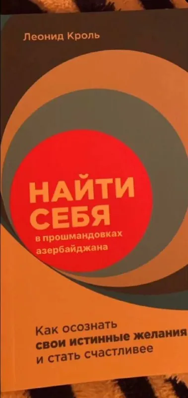 Найти себя в промшандовках