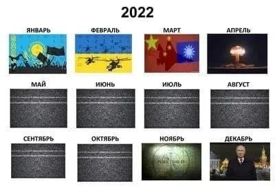 Календарь событий 2022 года