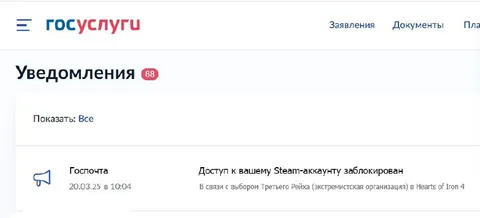 Заблокировали Steam за Третий Рейх