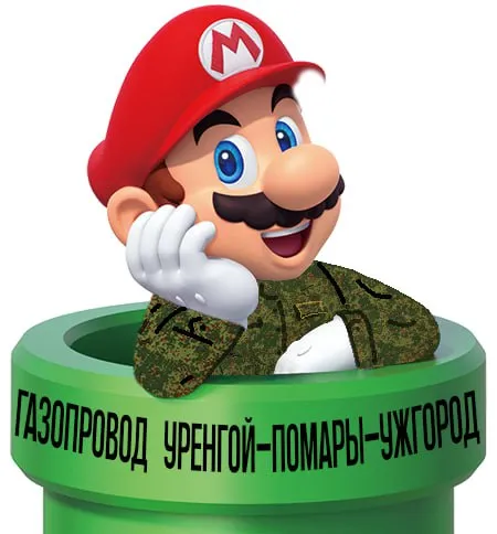 Марио в газопроводе