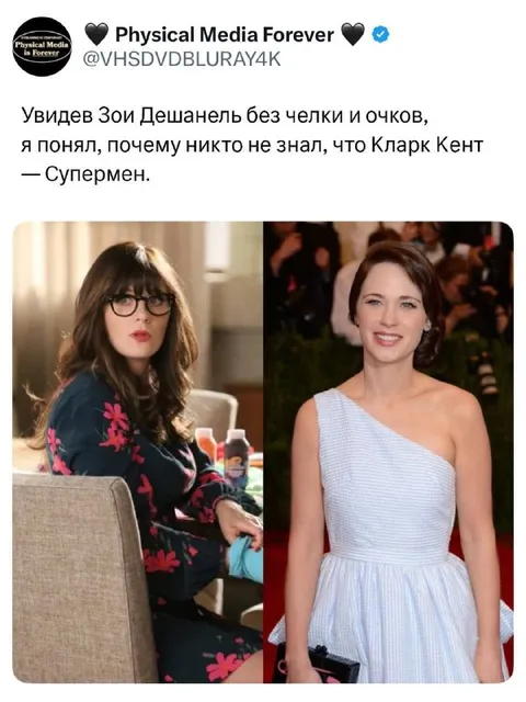 Зои Дешанель без очков