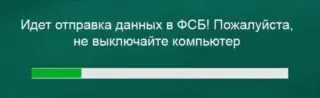 Отправка данных в ФСБ