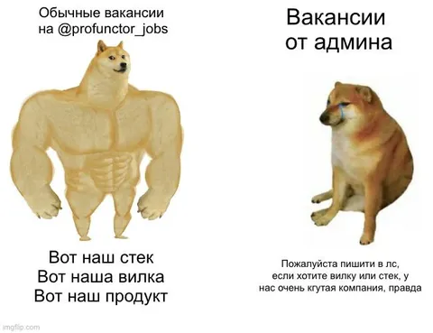 Вакансии от админа