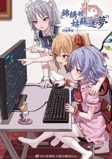 绮绣的姑娘迷梦