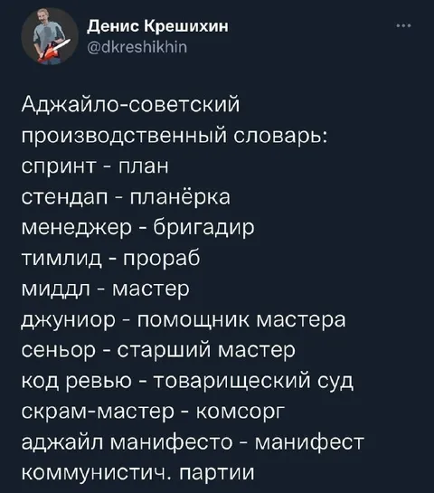 Аджайло-советский производственный словарь