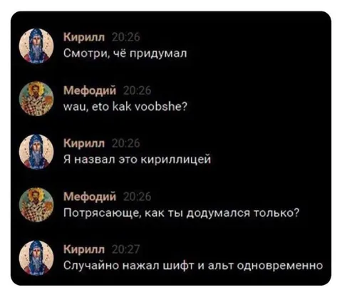 Случайно придумал кириллицу