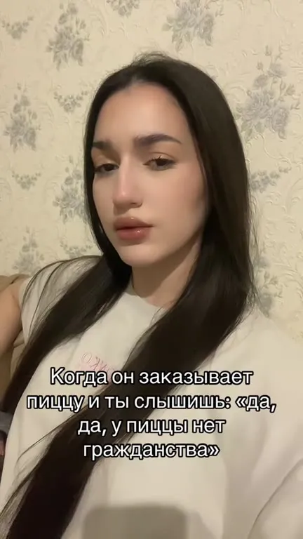 Пицца без гражданства