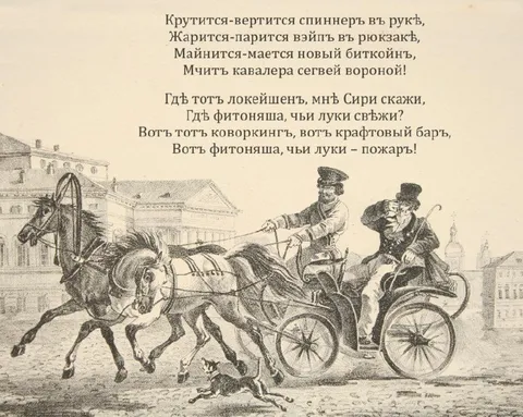 Современный кавалер в экипаже
