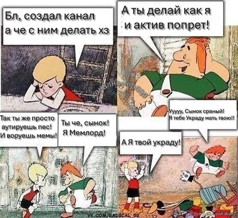 Создал канал — стал мемлордом
