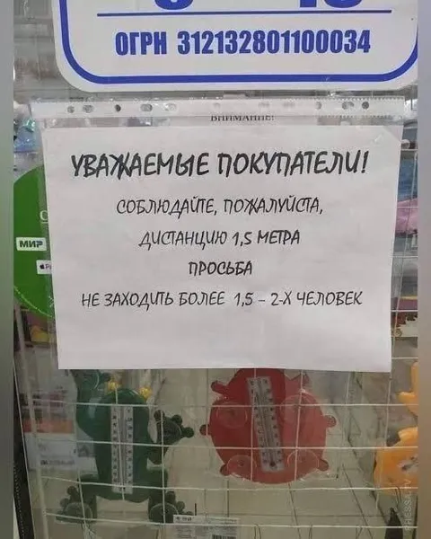 Не заходить более двух человек