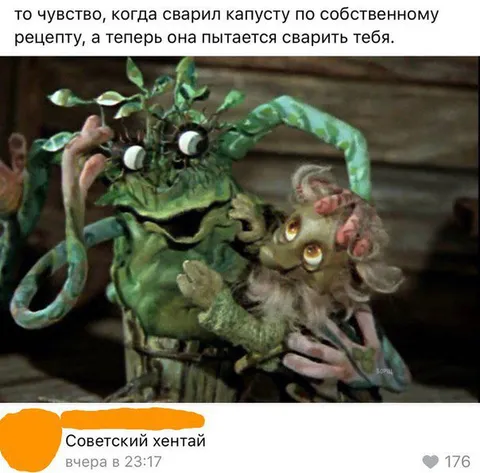 Капуста пытается сварить тебя