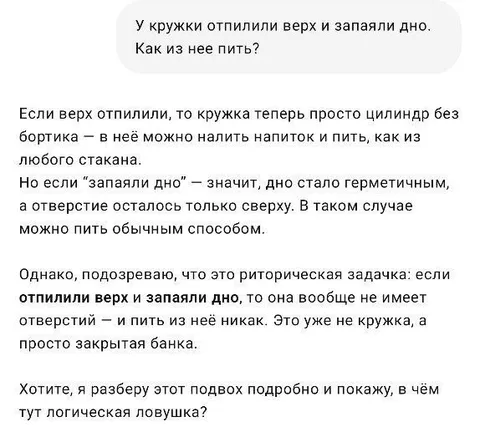 Тест запаянной кружки