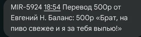Брат перевёл на свежее пиво