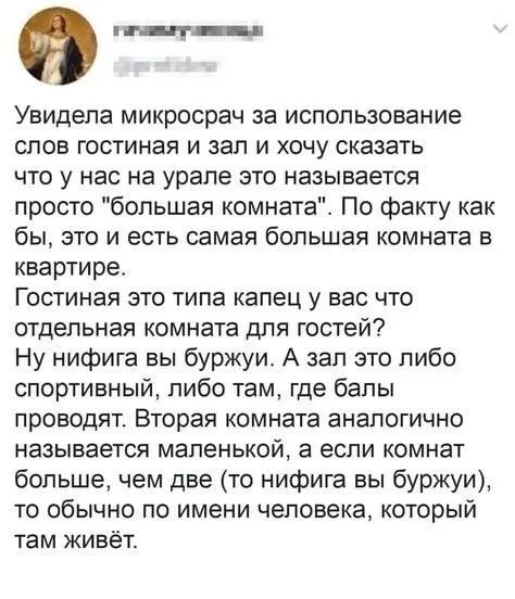 Большая комната вместо гостиной