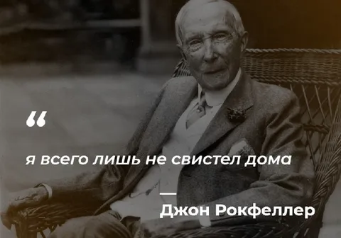 Я всего лишь не свистел дома