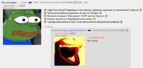 Всё сразу в мире