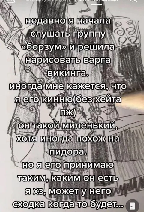 Когда киннишь Вargа Викернеса