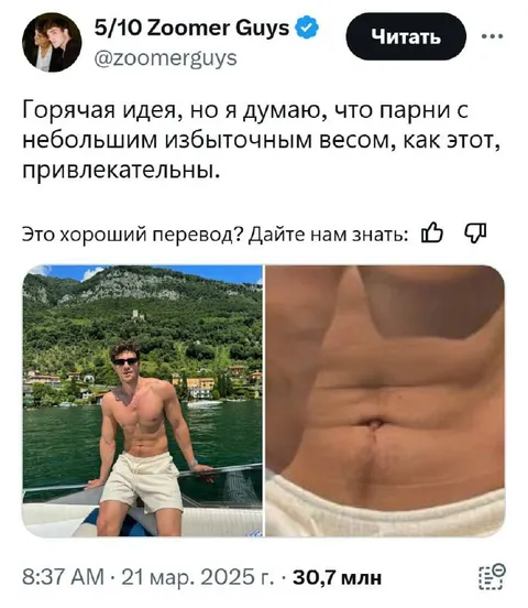 Парень с избыточным весом