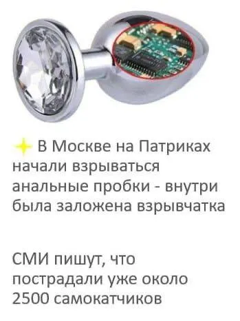 Взрывающиеся анальные пробки на Патриках