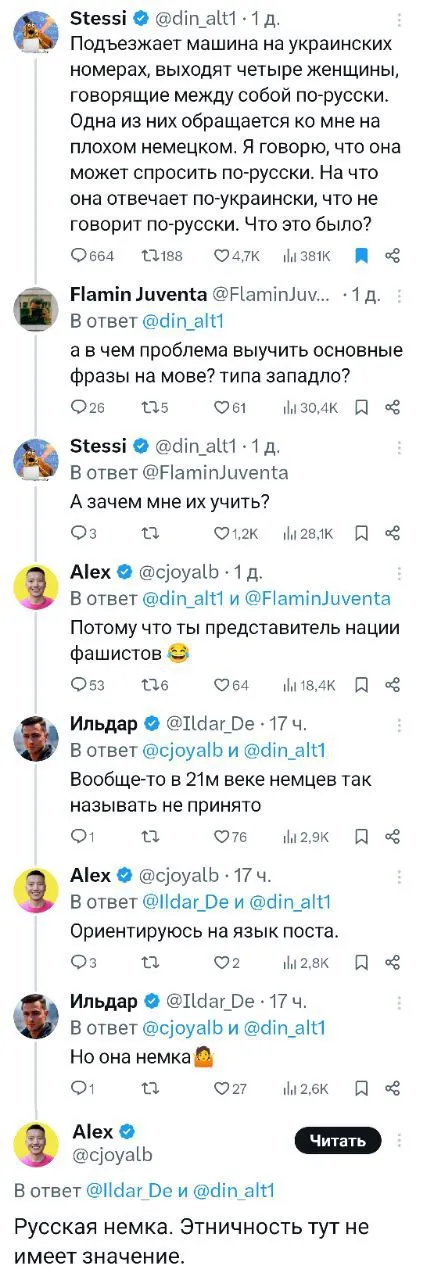 Русская немка и немецкий язык