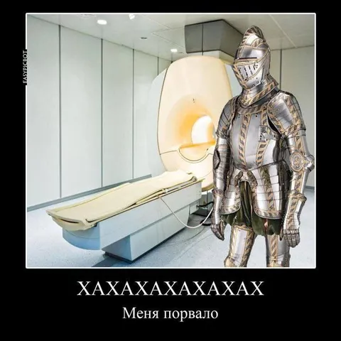 Рыцарь на МРТ