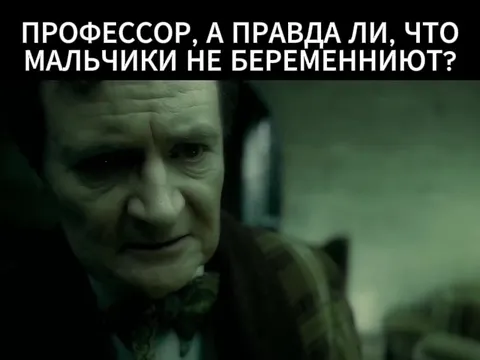 Профессор и беременные мальчики