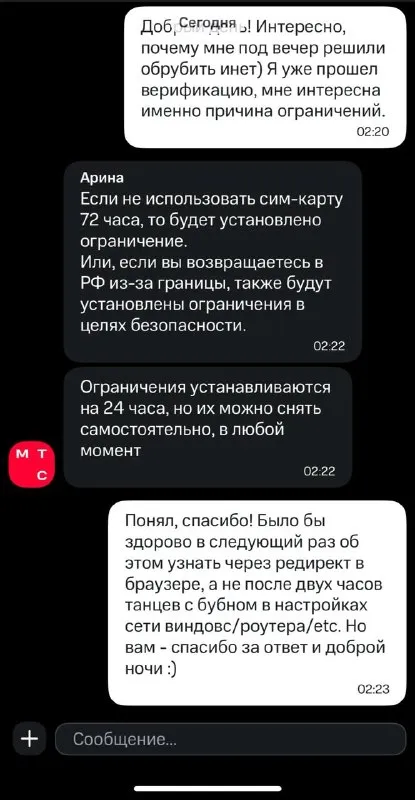 Почему вечером отключили интернет