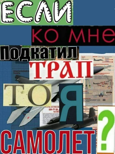 Трап подкатил к самолету
