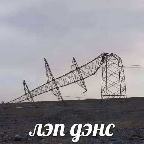 ЛЭП ГЭНС на пустыре