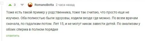 Пример у родственника