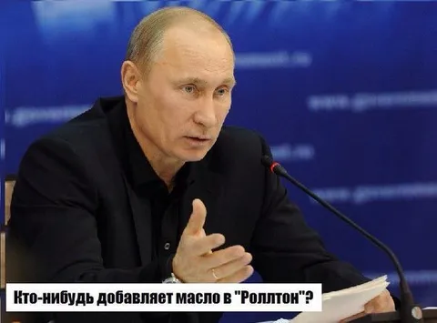 Кто-нибудь добавляет масло в Роллтон?