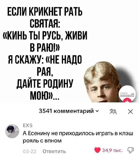 Есенин играет в Clash Royale