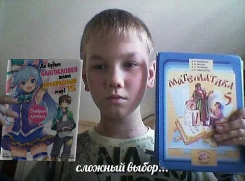 Сложный выбор между аниме и математикой