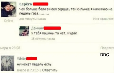 Педаль газа вместо машины