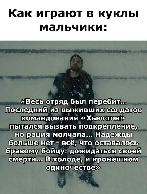 Как мальчики играют в куклы