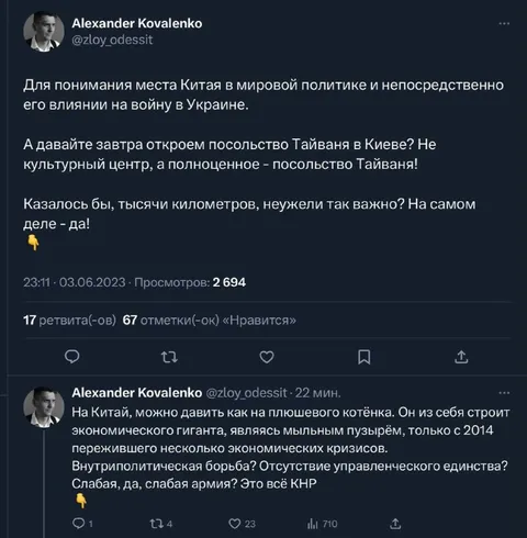 Тайваньское посольство в Киеве
